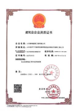 點(diǎn)擊查看詳細(xì)信息<br>標(biāo)題：防水防腐保溫工程專業(yè)承包貳級 閱讀次數(shù)：5